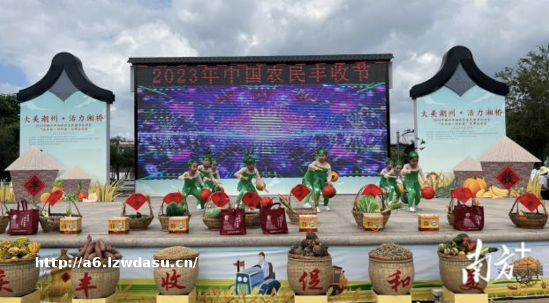 农趣游戏引欢声，湘桥区“庆丰收·促和美”农事运动会正式开启-新华网