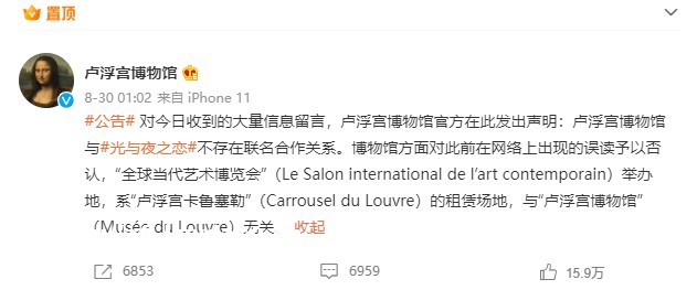 游戏人物与卢浮宫联动合作遭公告“打脸”？此宫非彼宫，随意用或存法律风险攻略