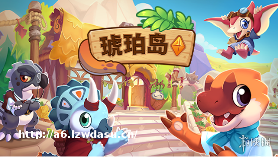 《琥珀岛》Switch版今日正式开业!经营恐龙主题商店,重建繁荣岛屿!