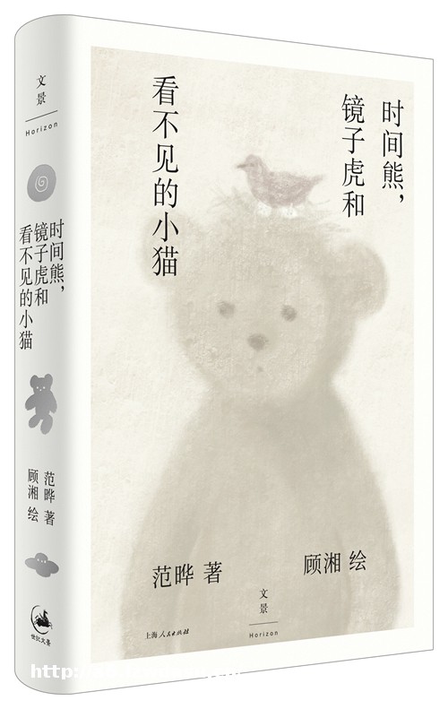 童书·新书｜这样想一想心情好多了