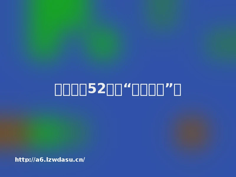 平均年龄52岁的“电竞选手”们