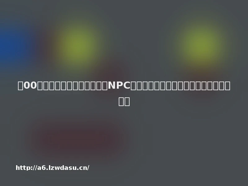 两00后女孩在鬼屋被强制猥亵,NPC假借游戏名义将其诱骗至无人处,法院判了