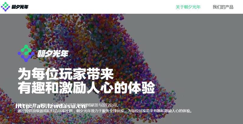 张一鸣招2000人做游戏：悄悄上线新官网