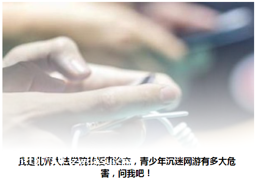 谁在诱导青少年沉迷网游?