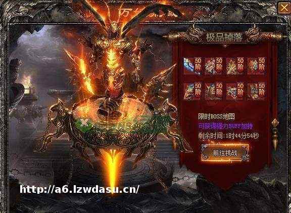 龙门大魔神3d版本
