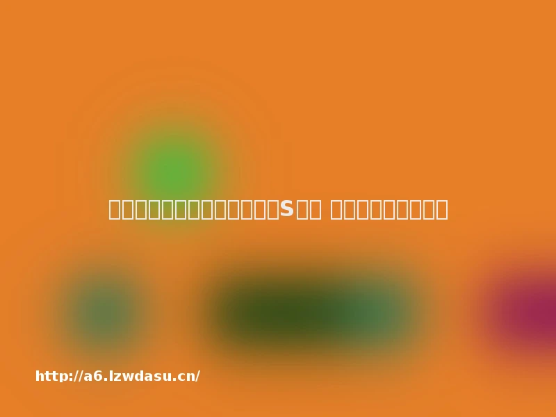 人中北斗酒保小游戏怎么获得S评价 摇酒小游戏技巧介绍