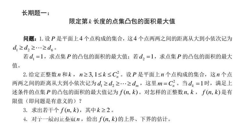 复旦、华东师大教授出题,高中生们一起来玩数学烧脑游戏吧技巧