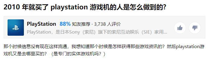 2010年是怎么买游戏机的？这个问题看得我血压都升高了