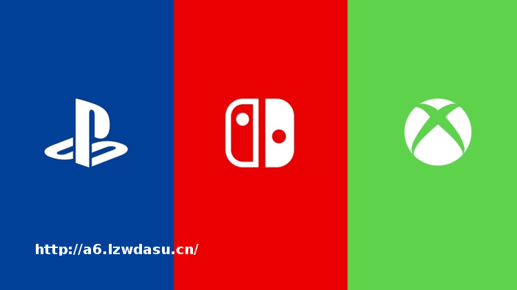索尼 PlayStation、任天堂 Switch、微软 Xbox，「御三家」游戏机怎么选购最合适？
