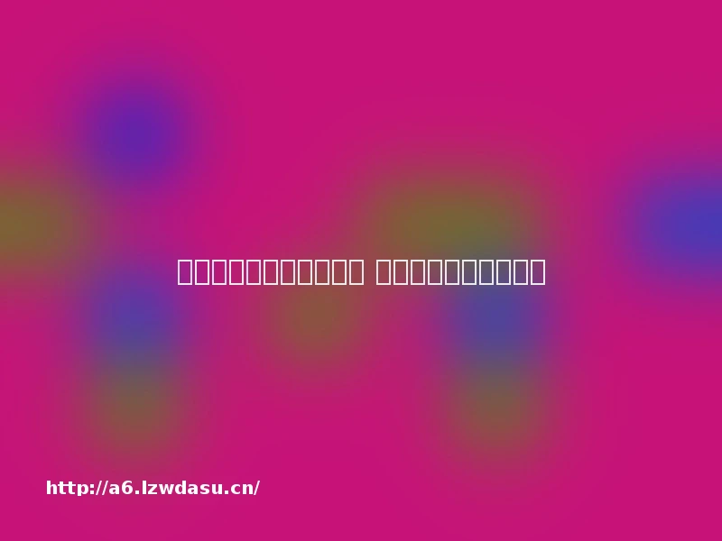 英雄合击传奇页游有哪些 英雄合击传奇页游推荐