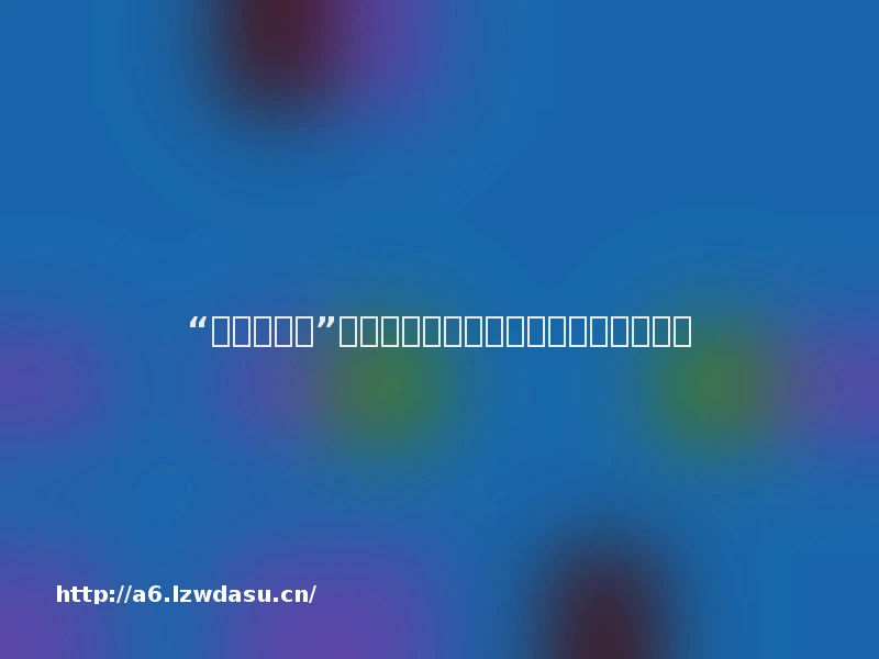 “中国特矿工”与迅雷、联想、京东的狩猎者游戏教程