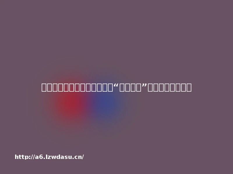 宝宝开口晚？别急！试试这个“神奇咒语”，让他抢着学说话