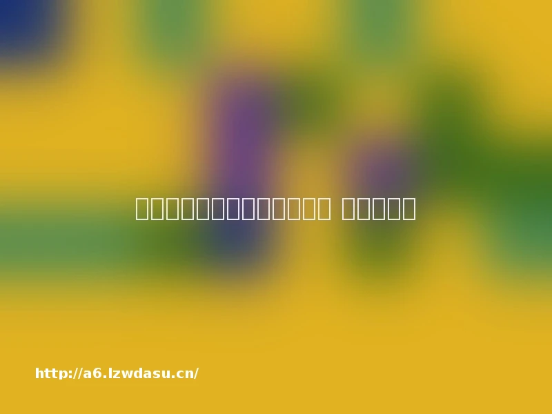 《徐霞客游记》:一生写一书 一书写一生