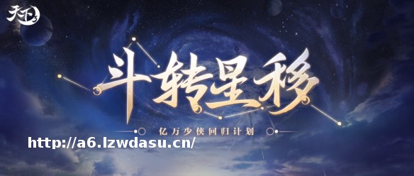 外观、数值可继承!《天下3》全新玩法彻底颠覆养成体验,这就是你回归的最佳时机!