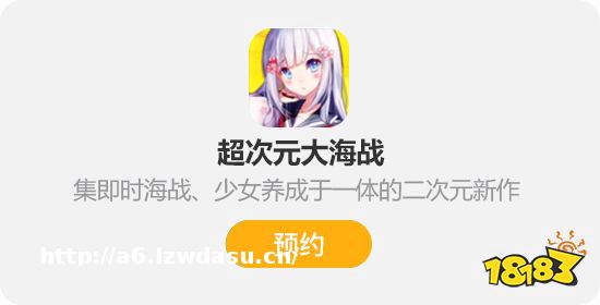 《超次元大海战》，如果你以为我也是舰娘那就太年轻了！