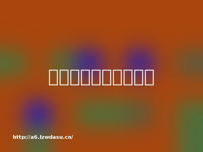 我所经历的字幕组消亡