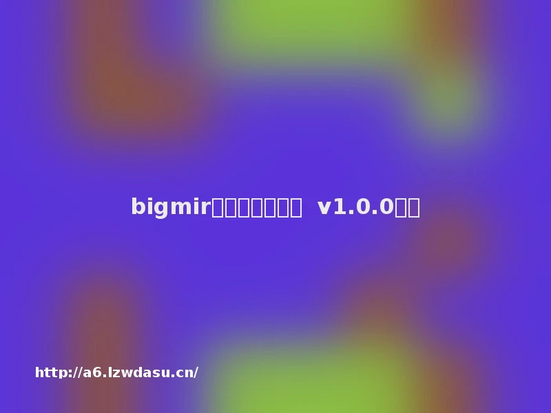 bigmir战神传奇单机版  v1.0.0秘籍