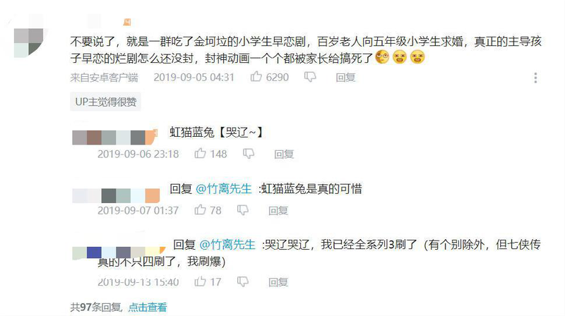 精通举报的家长，终于也成了动画审核的受害者