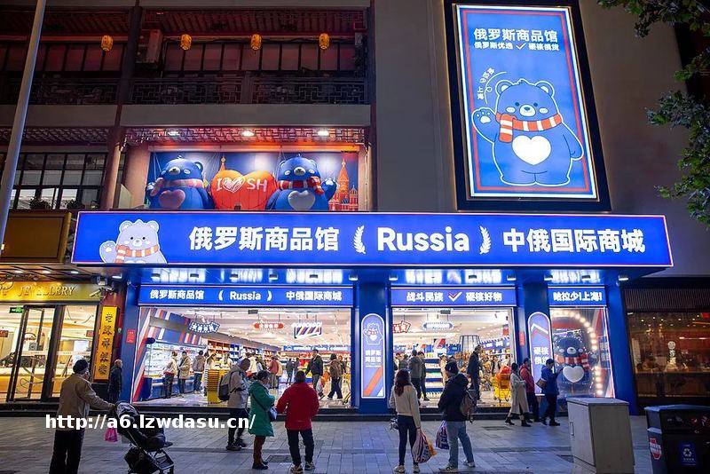 一年注册841家，遍地开花的“俄罗斯商品馆”是一门什么生意？