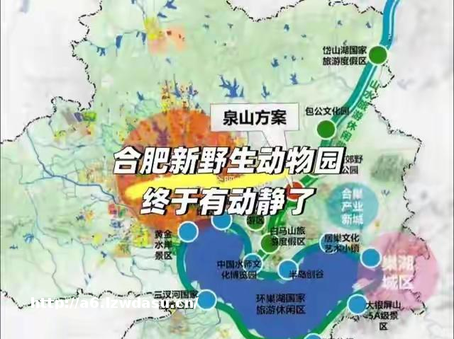 对比舒城庐江寿县,合肥新野生动物园如果选址紫蓬山,会不会更好