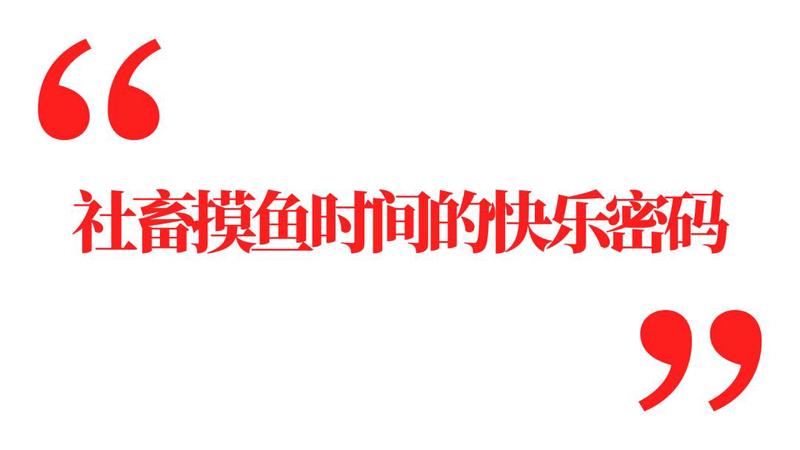 欢乐斗地主，闷声发大财