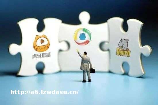 斗鱼虎牙合并，游戏直播行业的短期和长期看点