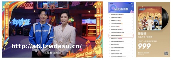 凤凰传奇代言《全民街篮》，让我感受到了第一份龙年气息