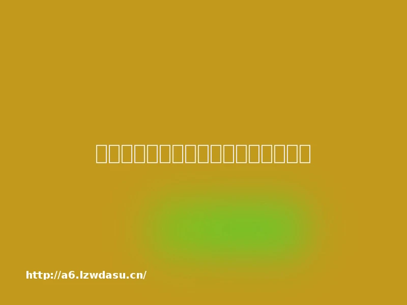 马化腾不急了，压力来到丁磊这边养成