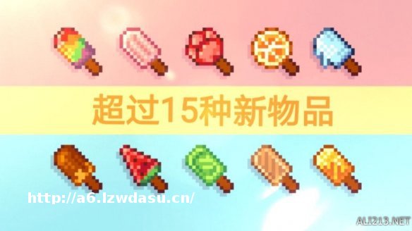 夏日派对欢乐开启！《我的世界》玩在当夏主题玩法重磅来袭