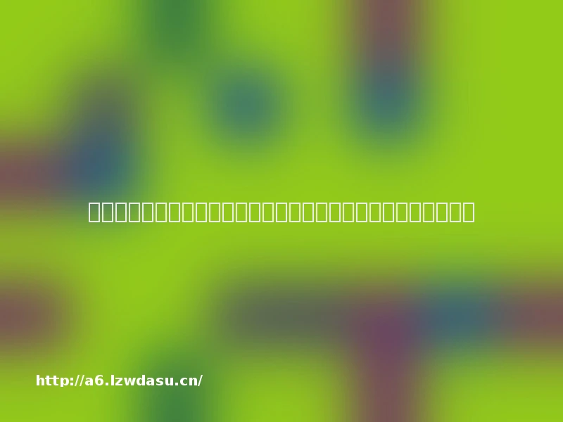 罗马最恐怖的点名游戏，卡里古拉每夜排队点名抽杀，真相是什么