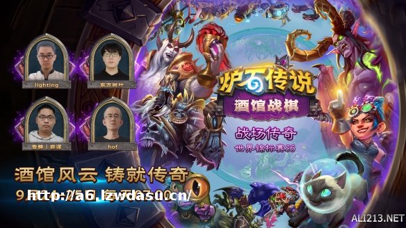 世界强手云集，9月24日战场传奇世界锦标赛S6开赛