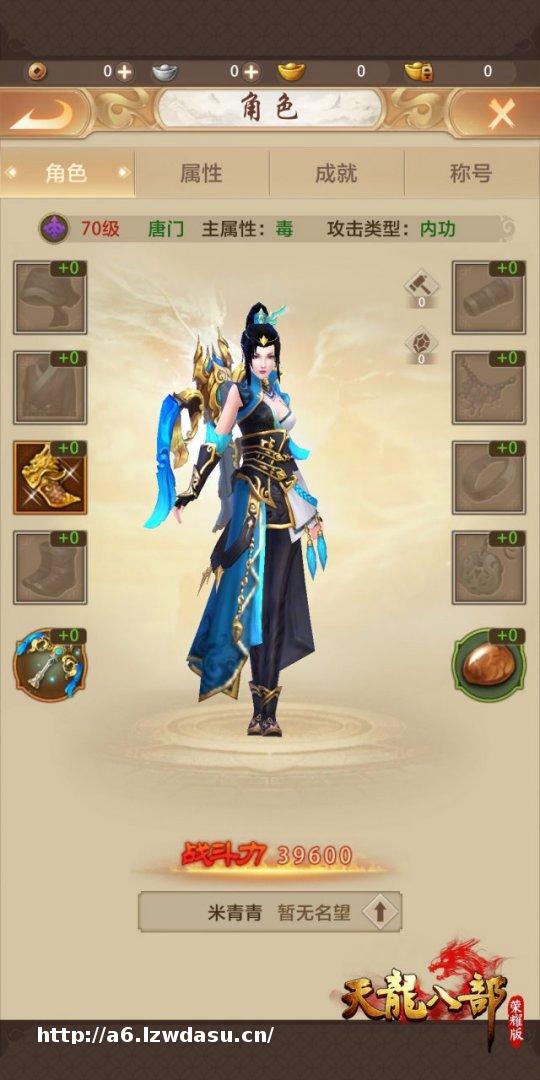 暴雨梨花荡星辰！《天龙八部荣耀版》唐门今日登陆正式服