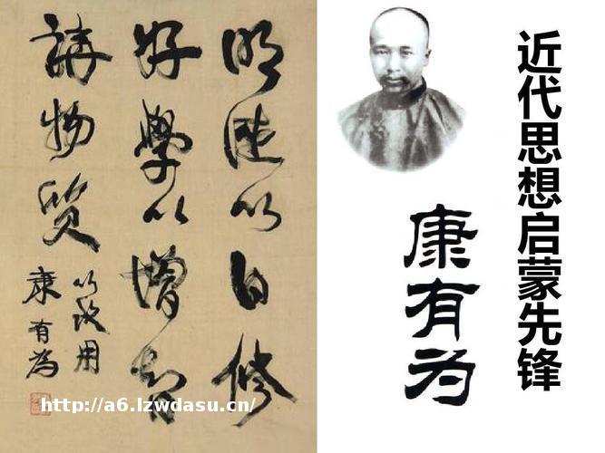 康有为:晚清最悲壮的时间旅行者,一个给皇帝写APP说明书的改革者