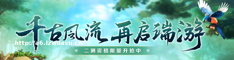 走进最怀旧的游戏 《千古风流》到底能不能重铸MMORPG荣光