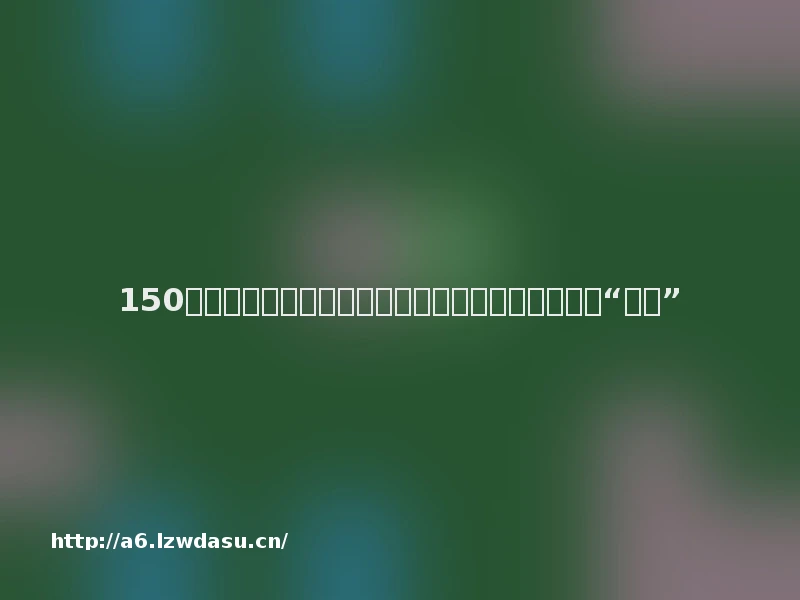 150万人同时在线,《黑神话:悟空》为国产游戏摘下“金箍”