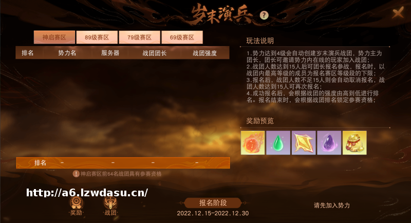 《天下》手游岁末演兵即将上线大荒，战场烽火燃点热血！