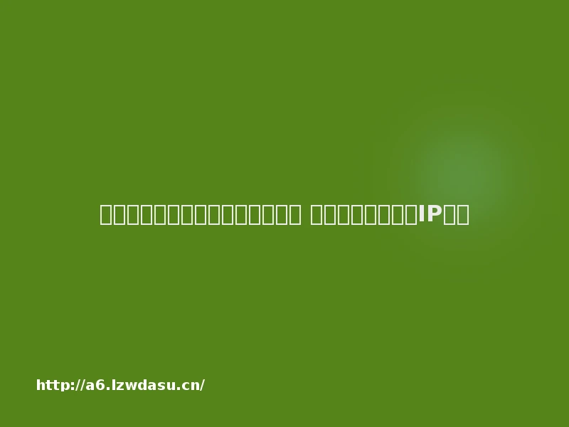 权力的游戏、指环王前传剧集上线 流媒体平台借奇幻IP对决