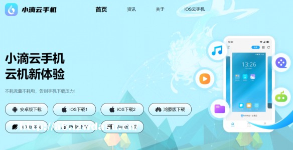 独家首发：小滴云手机Mac版来了！这是你期待已久的“答案”教程