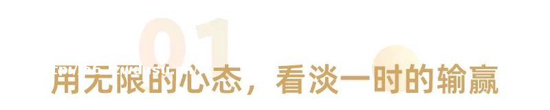 2024最酷的活法：把人生看做一场无限游戏