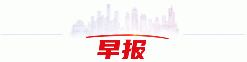 北京新闻早报｜2024年2月1日