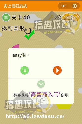 史上最囧挑战1-50关最齐全攻略 史上最囧挑战最新1-50关怎么过技巧