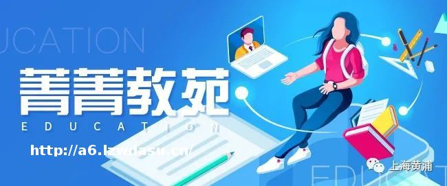 @黄浦学子，校园准备就绪，9月1日欢迎回来！
