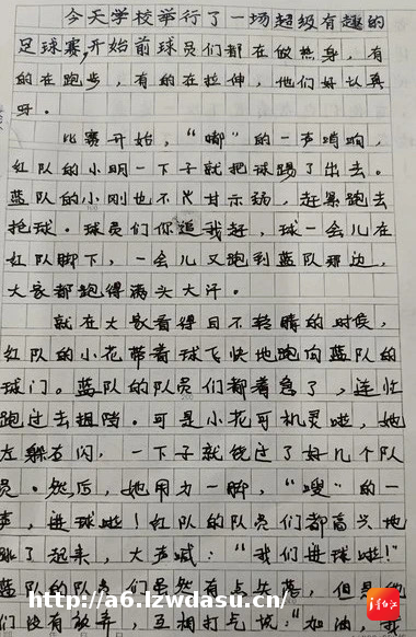 国家级认证！青白江这所学校，让足球成为每个孩子的“必修课”