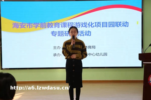 交流研讨 | 聚焦本土资源 浸润快乐童年,南通网-南通新闻－资讯－生活首选门户