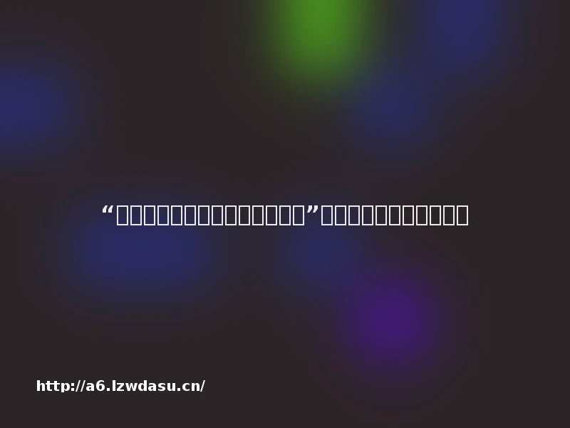 “只有钱发到位了，公司才能走远”，河南崔培军靠发钱出圈