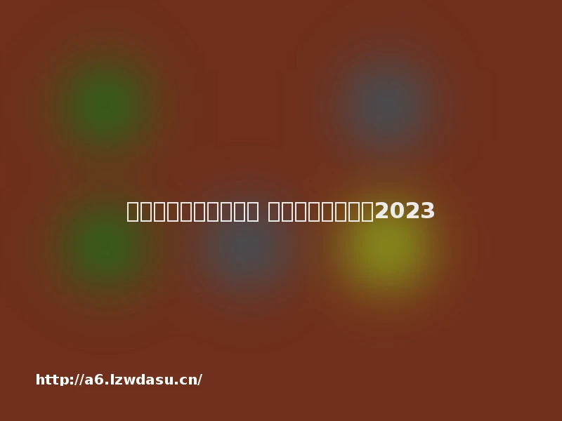 情侣两人玩的游戏推荐 热门情侣游戏排行2023