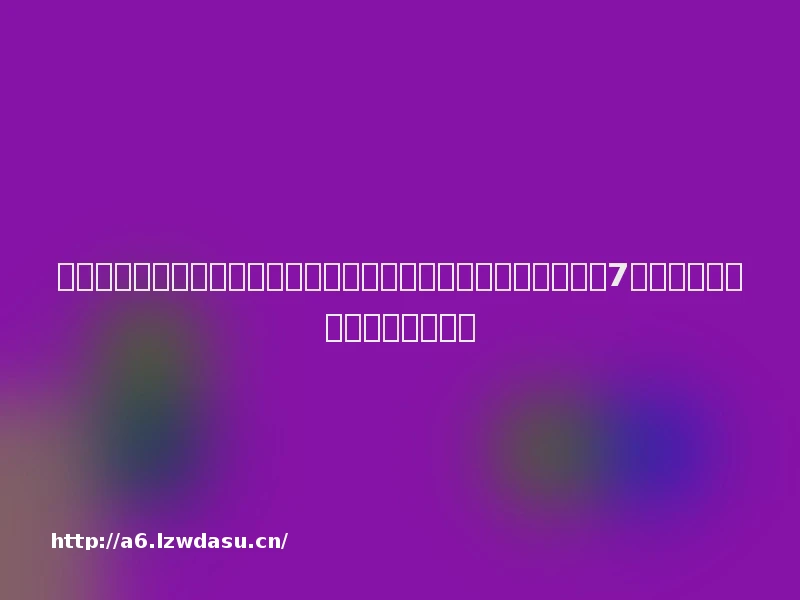 《鹅鸭杀》与金山合作推手游国服版；网易《流星群侠传》运营近7年后停止新内容开发丨游戏早参