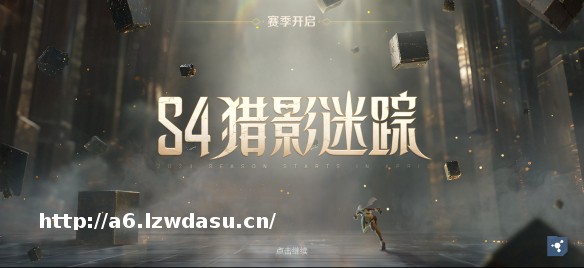 《高能英雄》S4赛季排位热血开启，高能之旅，等你来战！