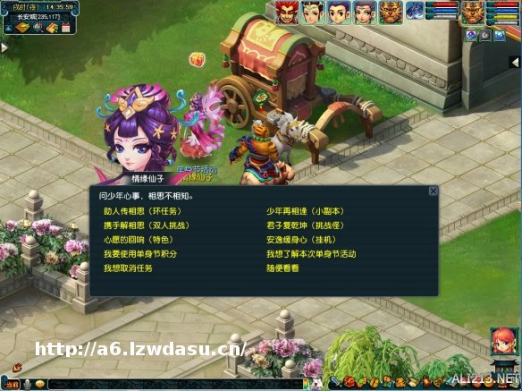 《梦幻西游》：单身节双人挑战活动进行中，收获甜甜爱情的机会来啦！