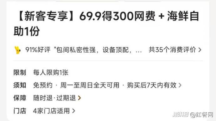 靠海鲜自助月入百万？网吧、KTV、剧场挤满干饭的年轻人